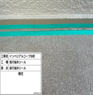 外壁改修塗装工事